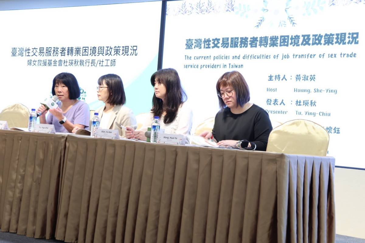 【會議】常務理事黃淑英擔任婦援會主辦「113年度性交易服務者轉業政策國際研討會」主持人